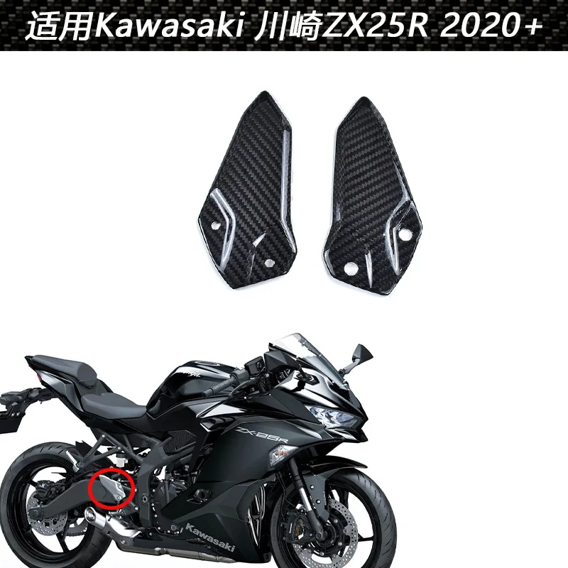 

Применимые аксессуары для корпуса мотоцикла KawasakiKawasaki ZX25R, модифицированная перегородка для подножки из углеродного волокна