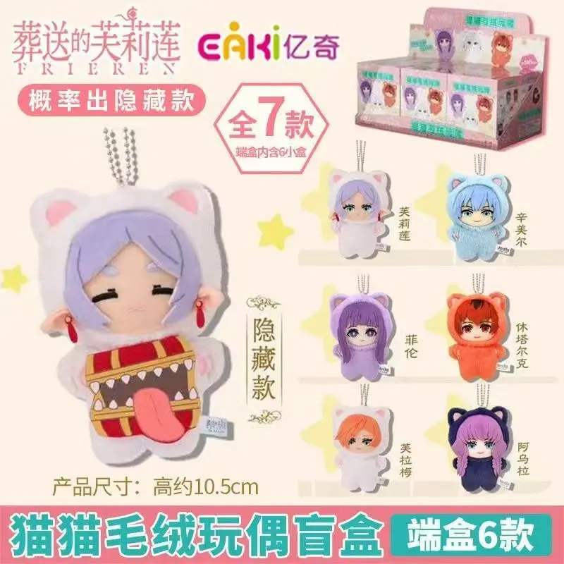 Плюшевая фигурка персонажа аниме, коллекция моделей, игрушки Zoltraak Himmel Magic, детский подарокFrieren: Beyond Journey's End Blind Box