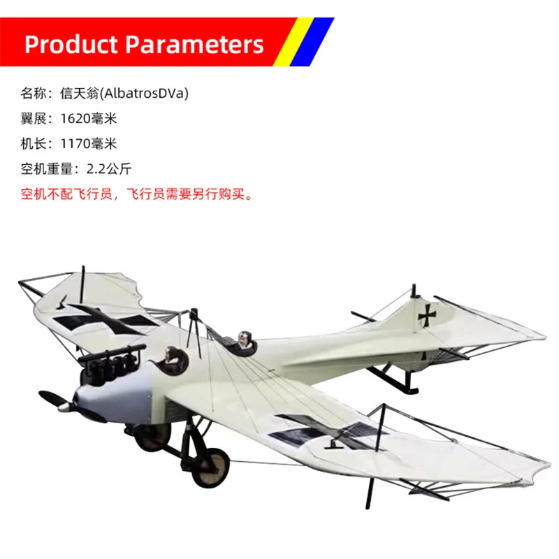 

1.6-Meter Xin-2 Bird Aircraft Light Wood Fixed Wing Model Aircraft Simulation Remote Control Model Aircraft