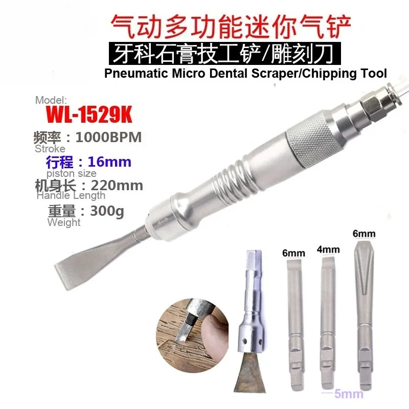 Dental Lab Pneumatic Air Chisel Vibrating Shovel For Gypsum Plaster Breaking Carving Dental Laboratory Hand Tool