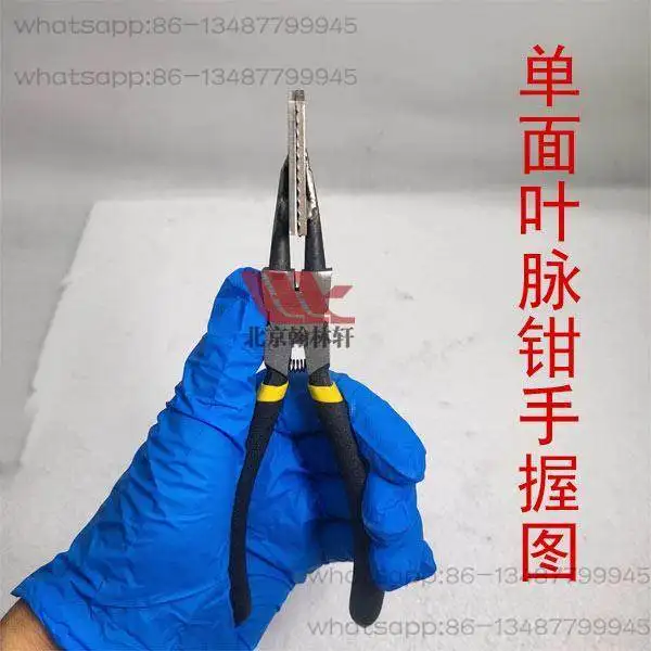 *** Single-sided Leaf Vein Pliers Single Convex Lamp Worker Burning Glass Tool Blade Clamp Leaf Shape Pliers