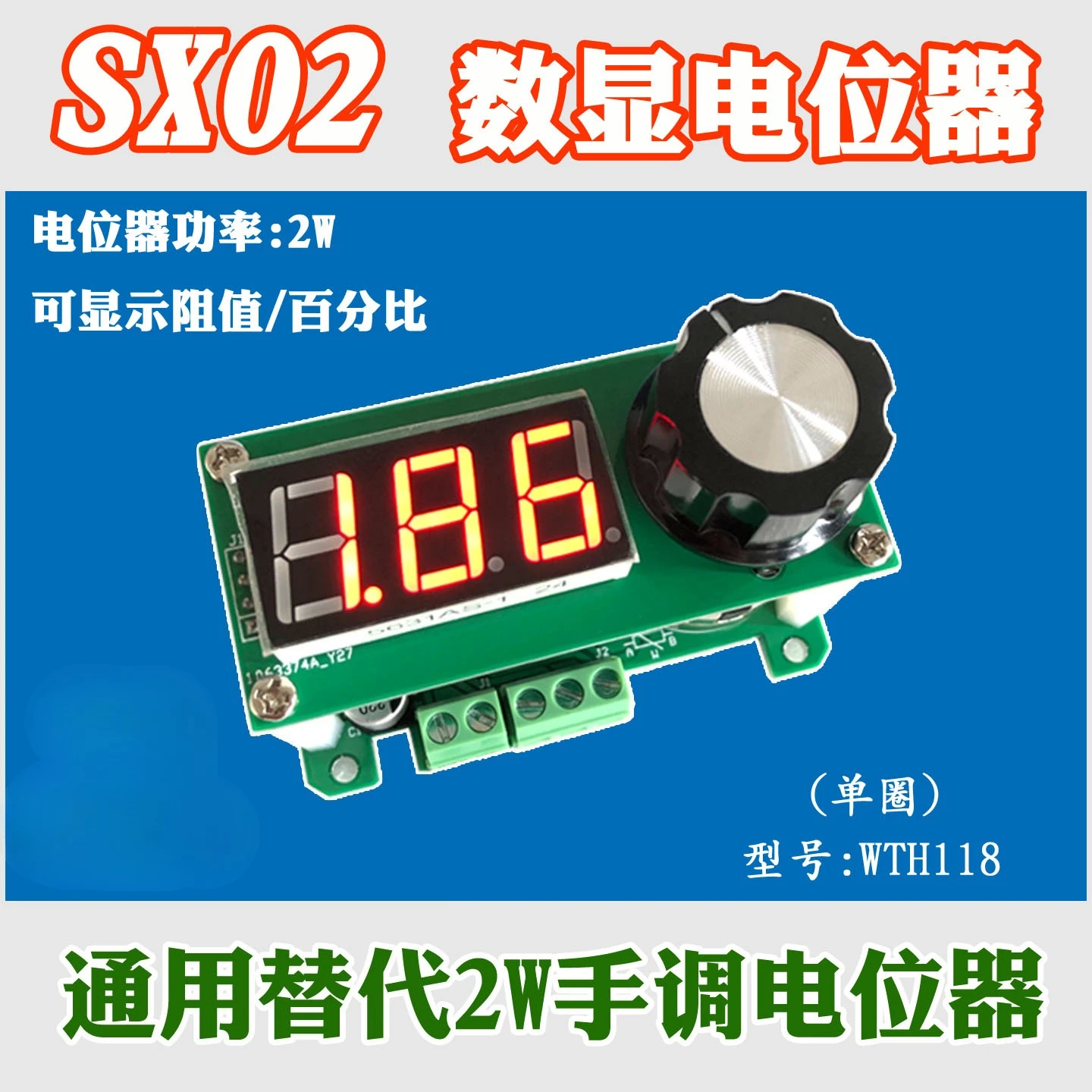 SX02 Digital Display Single-turn Potentiometer 2W Digital Adjustable Resistor for PLC Inverter Supporting Application
