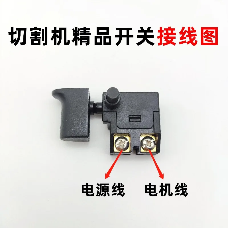 Marble machine cutting machine switch 6A with lock switch 110 cutting machine power supply 4100 switch
