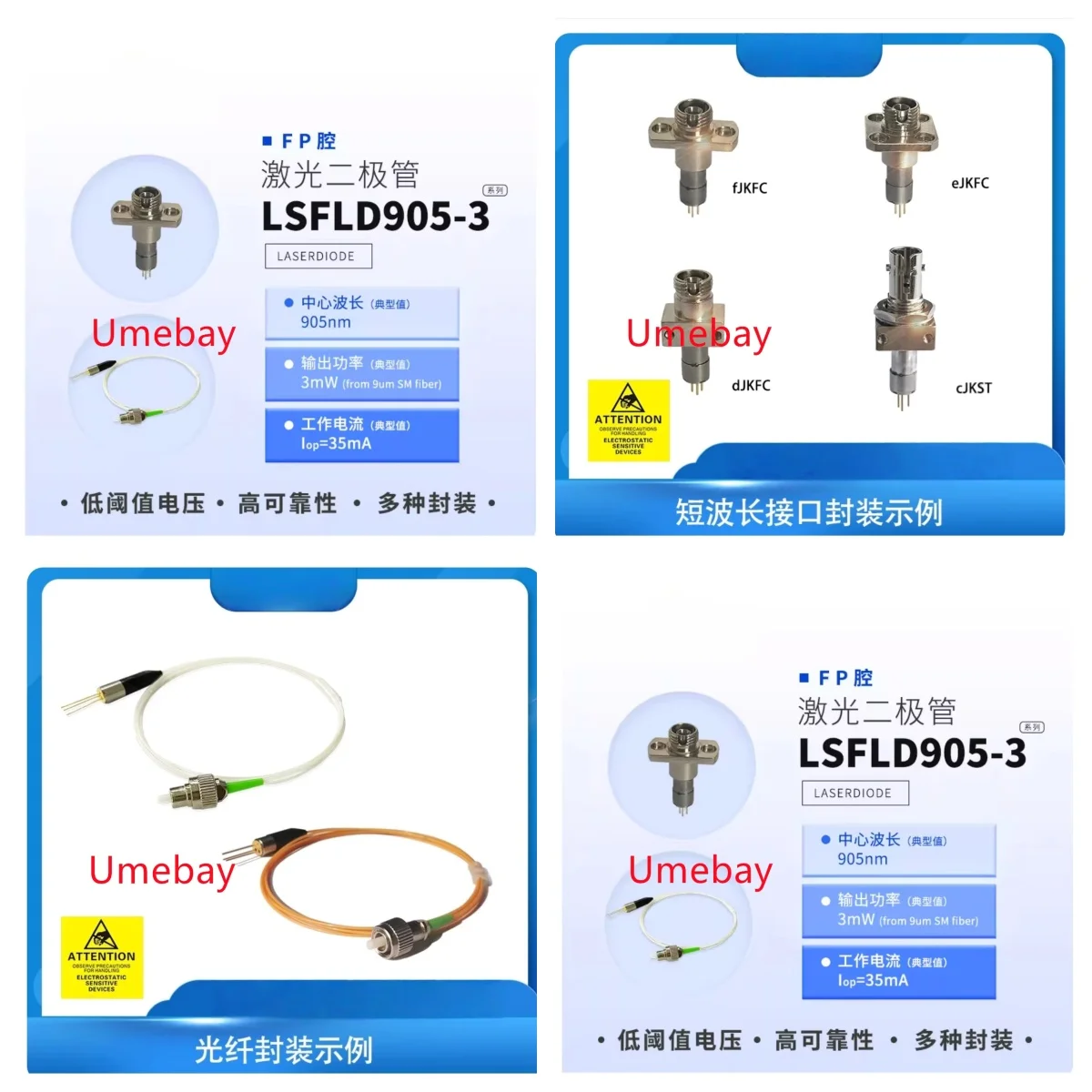 1 piece,  sensitive optical technology 905nm fiber output 3mW coaxial FP cavity laser diode laser，LSFLD905-3
