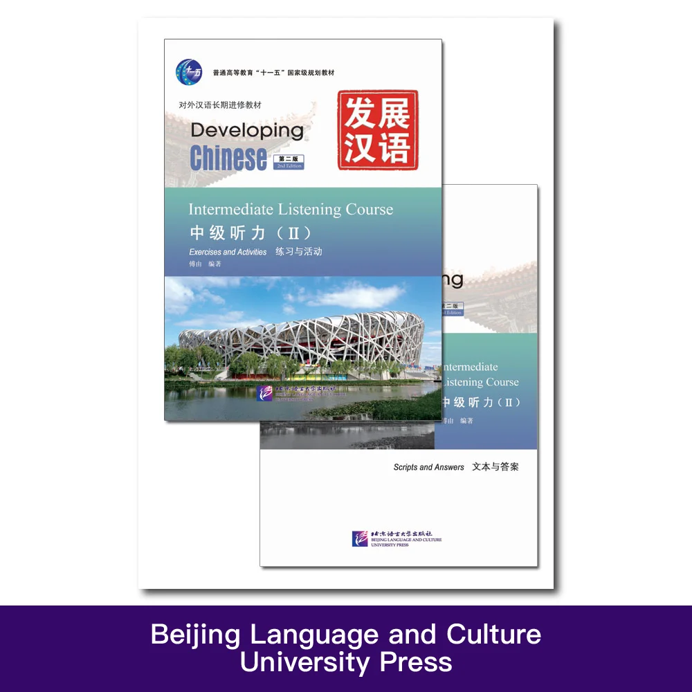 Developing Chinese 2nd Edition Intermediate Listening Course Including Exercises And Activitiesandscripts And Answers