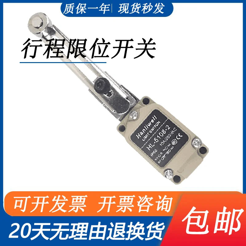 for New limit travel switch HL-5108-2 5104 5107 510B1 5106 5102 5103 510