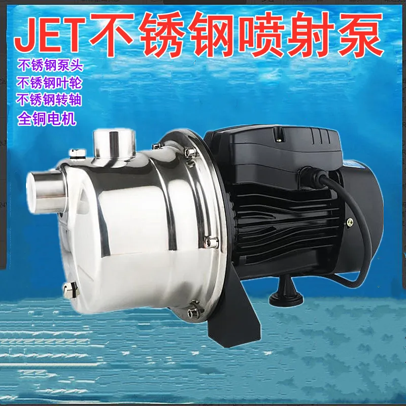 For 220V Household Small Stainless Steel Jet Pump Automatic Intelligent Pressure Booster Pump Water Well Water Absorption