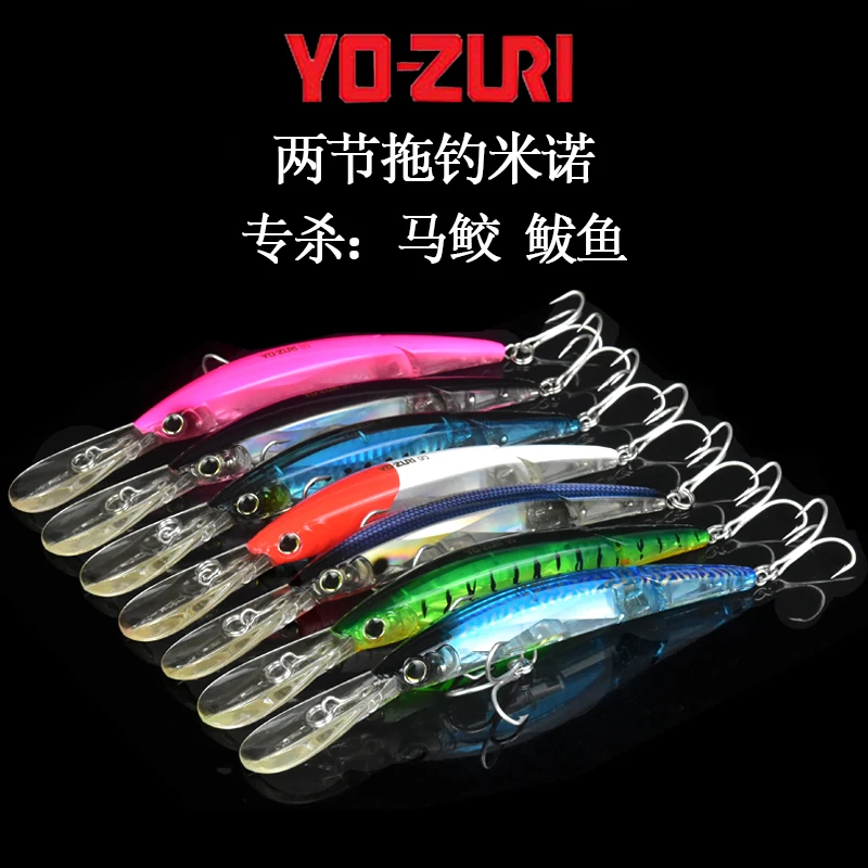 JAPANESE YO-ZURI TWO-SECTION TROLLING FAKE BAIT 13CM DIVE DEPTH 4 METERS TROLLING 3D BAIT TOWING TOBBY