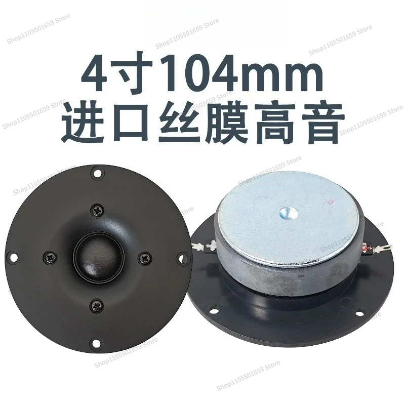For 4 inch round ball top silk film tweeter HIFI home theater speaker 103S