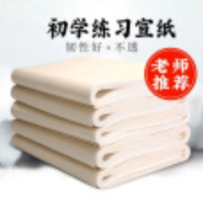 

Calligraphy and painting paper rice paper, special paper for Shengxuan calligraphy