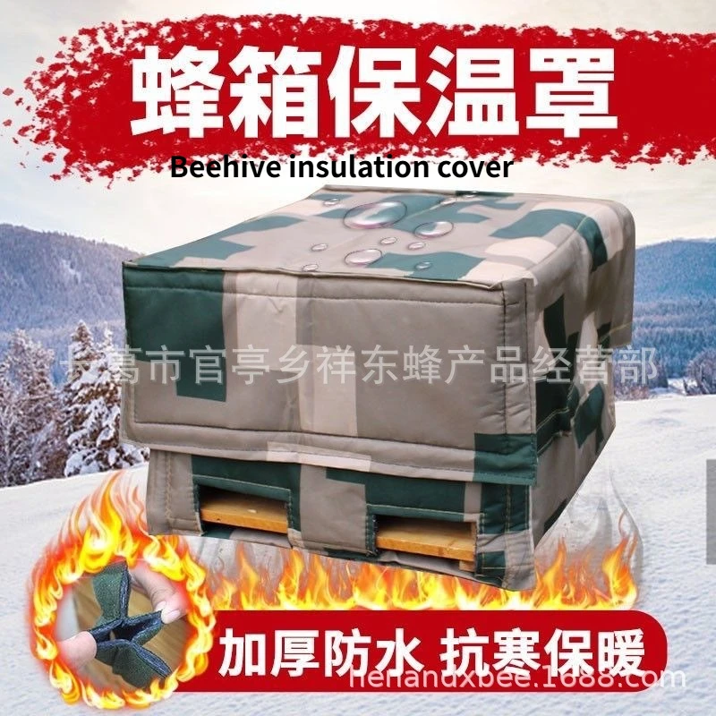 Beehive thickened thermal insulation cover waterproof, rainproof, cold-proof and snow-proof bee overwintering thermal insulation