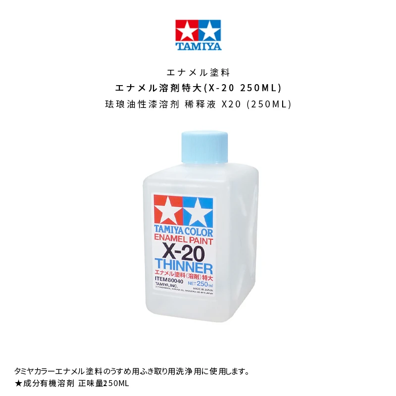 Tamiya X20 model coating oil based enamel penetration liquid diluent solvent 40ml/250ml 11