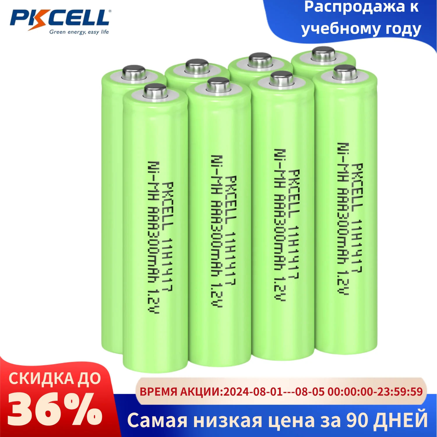 8PCS AAA Solar Battery 1.2V NIMH Rechargeable Battery 300mah for Solar Light