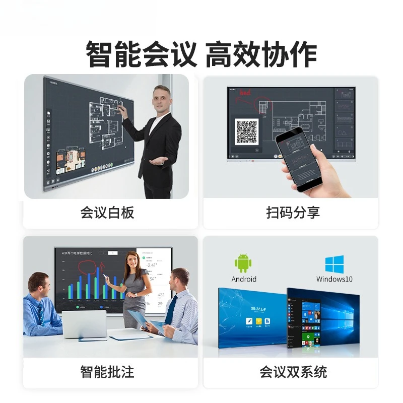 

Smart meeting flat-screen TV computer touch all-in-one machine