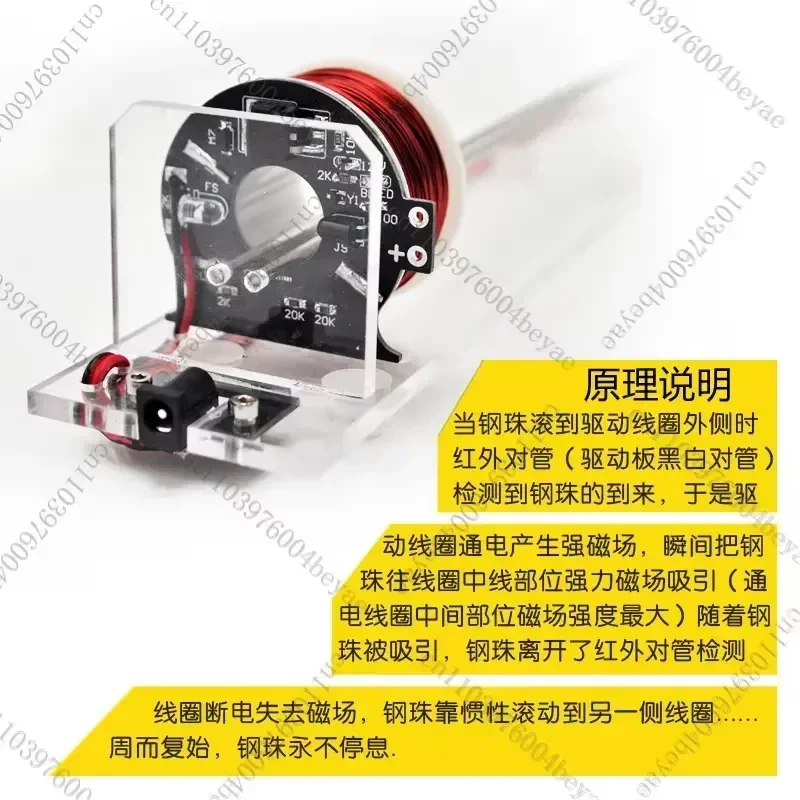 Electromagnetic science experimental equipment teaching aids DIY electromagnetic ball ejection acceleration inertia ball