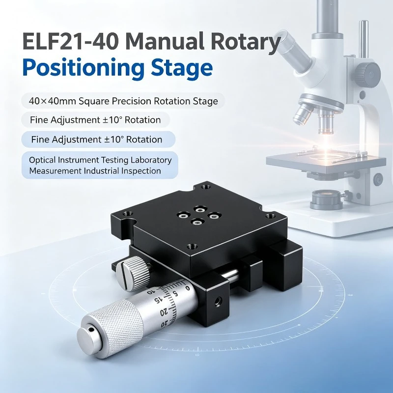 ELF21-40 Manual Rotary Positioning Stage, 40×40mm Square Precision Rotation Stage with Fine Adjustment and ±10° Rotation
