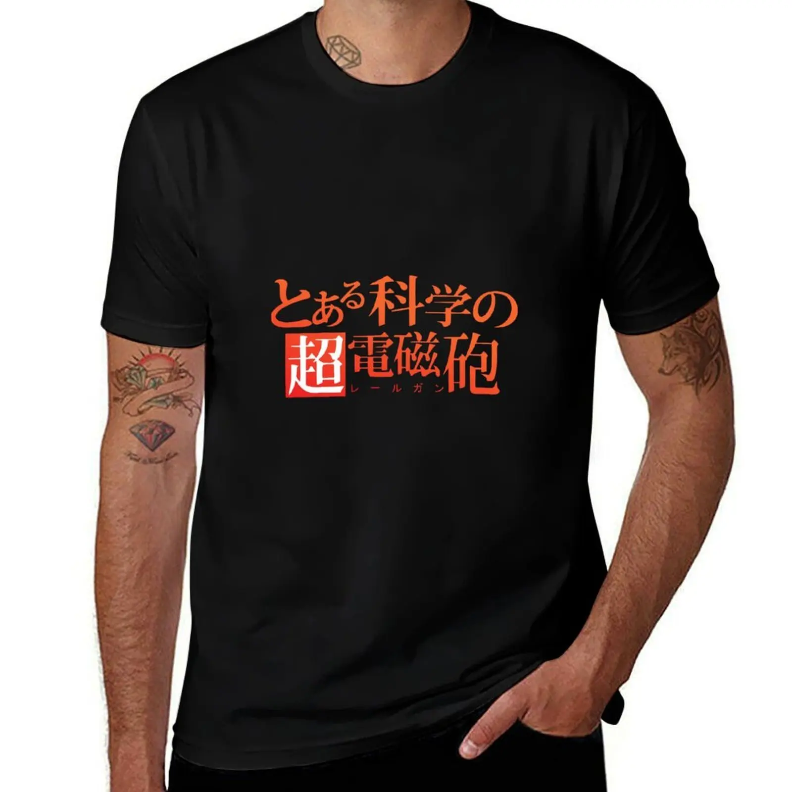 

To Aru Kagaku no Railgun logo T-Shirt funny t shirts dark humor g man t shirts for men man graphic t shirt T-Shirt