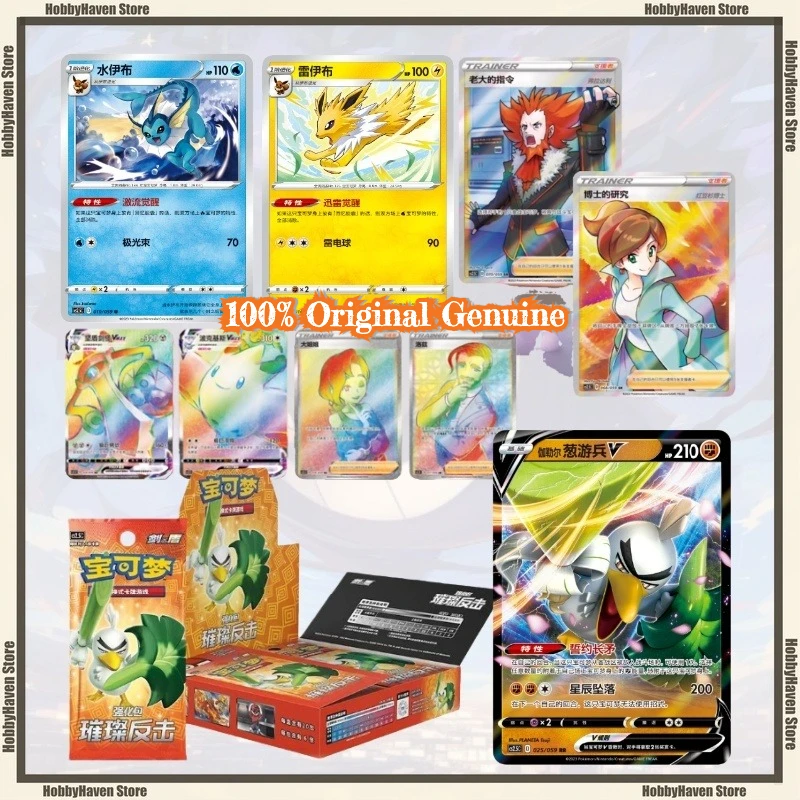 

In Stock Pokémon PTCG Brilliant Counterattack Strengthening Pack Card Simplified Chinese 4.5 Genuine Collection Gift