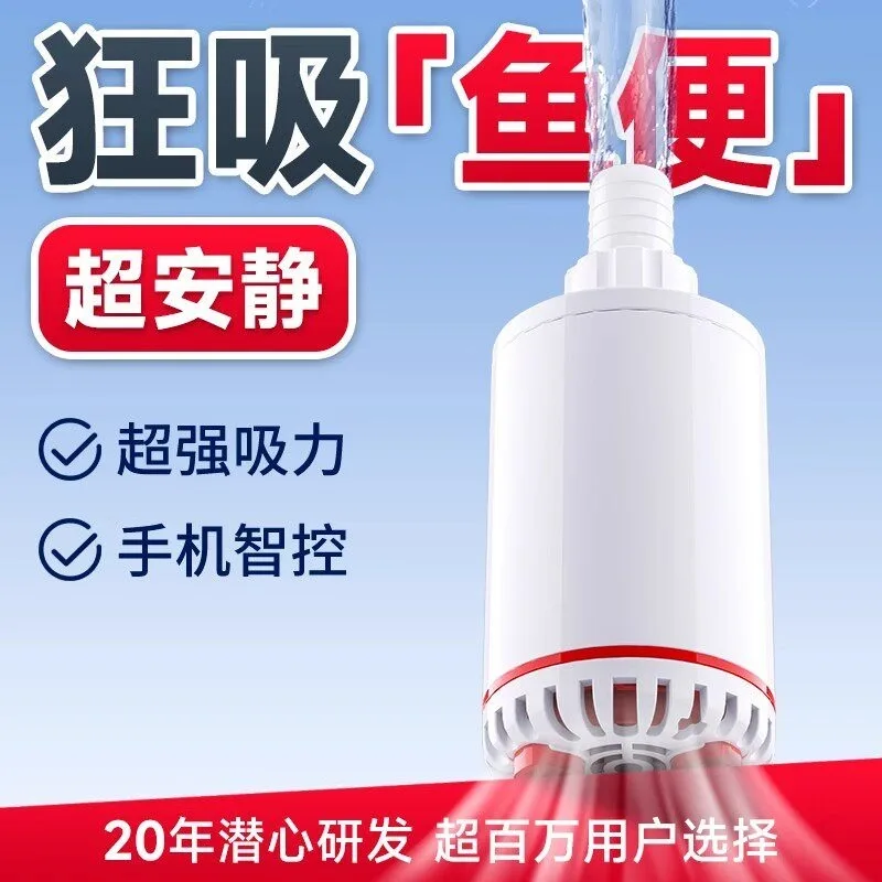 Small fish pond pump Aquarium time variable frequency bottom suction pump Silent Bluetooth fish tank water pump Circulation