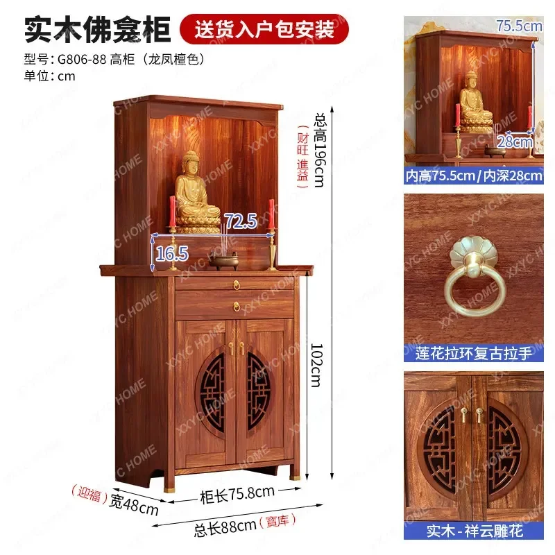 

Solid Wood Buddhist Shrine Cabinet, God Of Wealth Offering Table, Incense Table, Guanyin Bodhisattva Household Shrine Cabinet