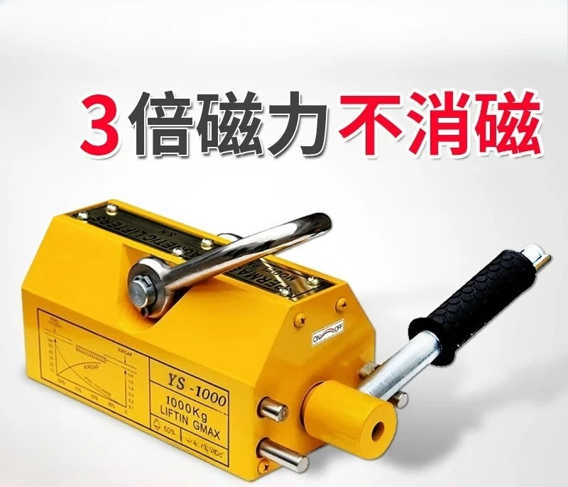 Industrial Permanent Magnetic Lifter Lifting Magnet Hoist 100KG 200KG for Metal Material Handling
