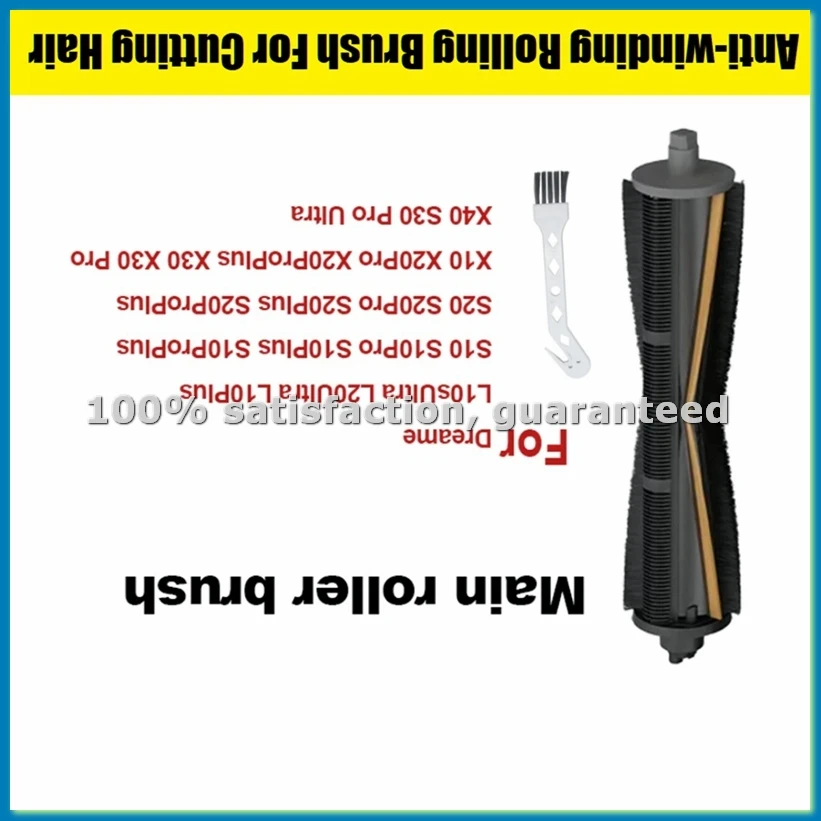 

Щетка-ролик для защиты от наматывания волос для L10S Ultra, L20 Ultra, X20 Pro, X30, X30 Pro, L30 Ultra, X40 Pro (запчасти для пылесосов) - ABRM