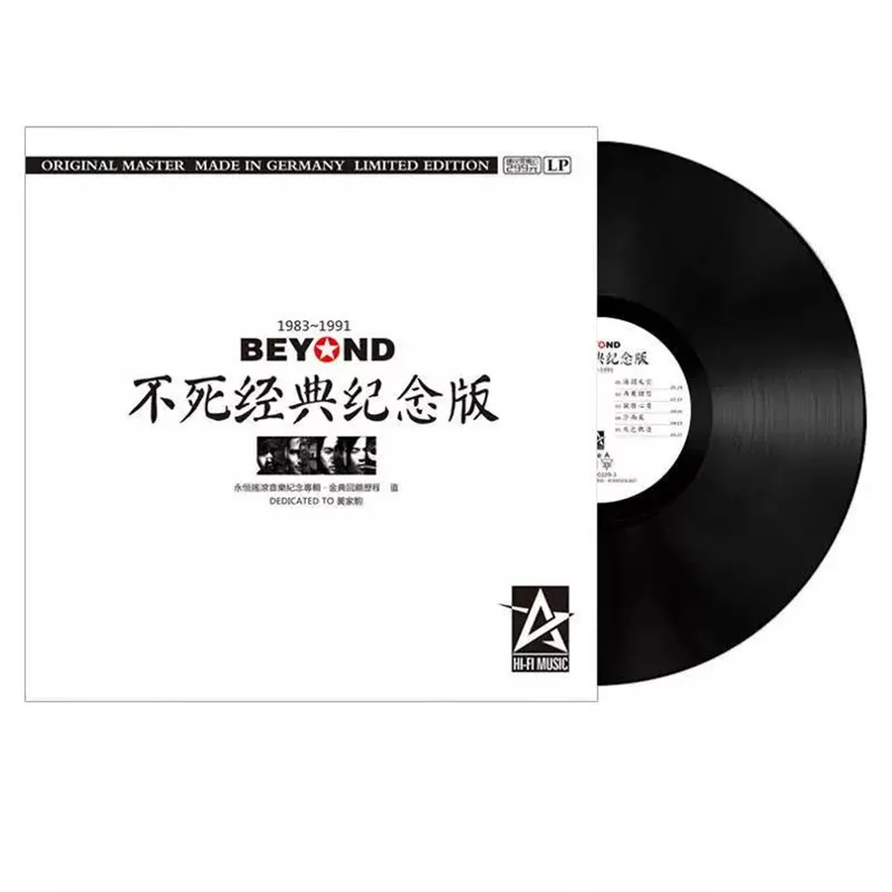 مجموعة أغنية كلاسيكية من بيوند وونغ كا كوي، قرص فونوغراف عتيق من الفينيل الأسود مقاس 12 بوصة #5