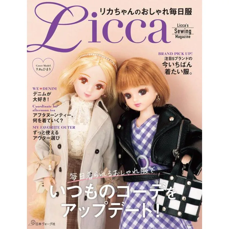 Licca Chan Everyday Outfit Sewing Illustrated Guide Book Pattern Drafting Doll Clothing Accessories Tutorial Illustrated Guide