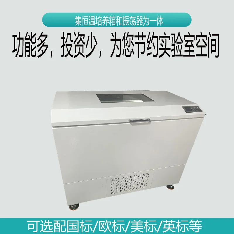 TS-111C Large Capacity Full Temperature Shaker TS-211C Horizontal Constant Temperature Oscillator