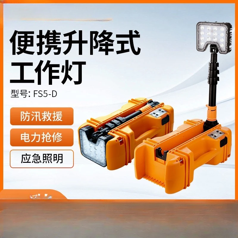 Mobile lifting and lighting project site outdoor portable light work, emergency