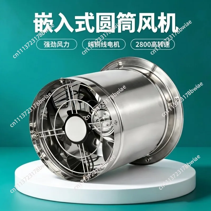 Cylinder unilateral embedded fan High speed stainless steel household silent exhaust fan Kitchen smoke exhaust