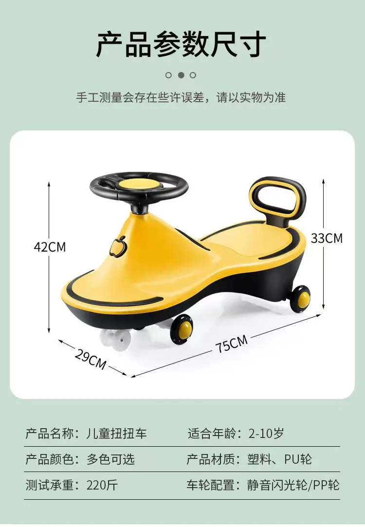 子供のツイストカー1-3-6歳ヨーヨースイングカーniuスクーターベビースライドカー