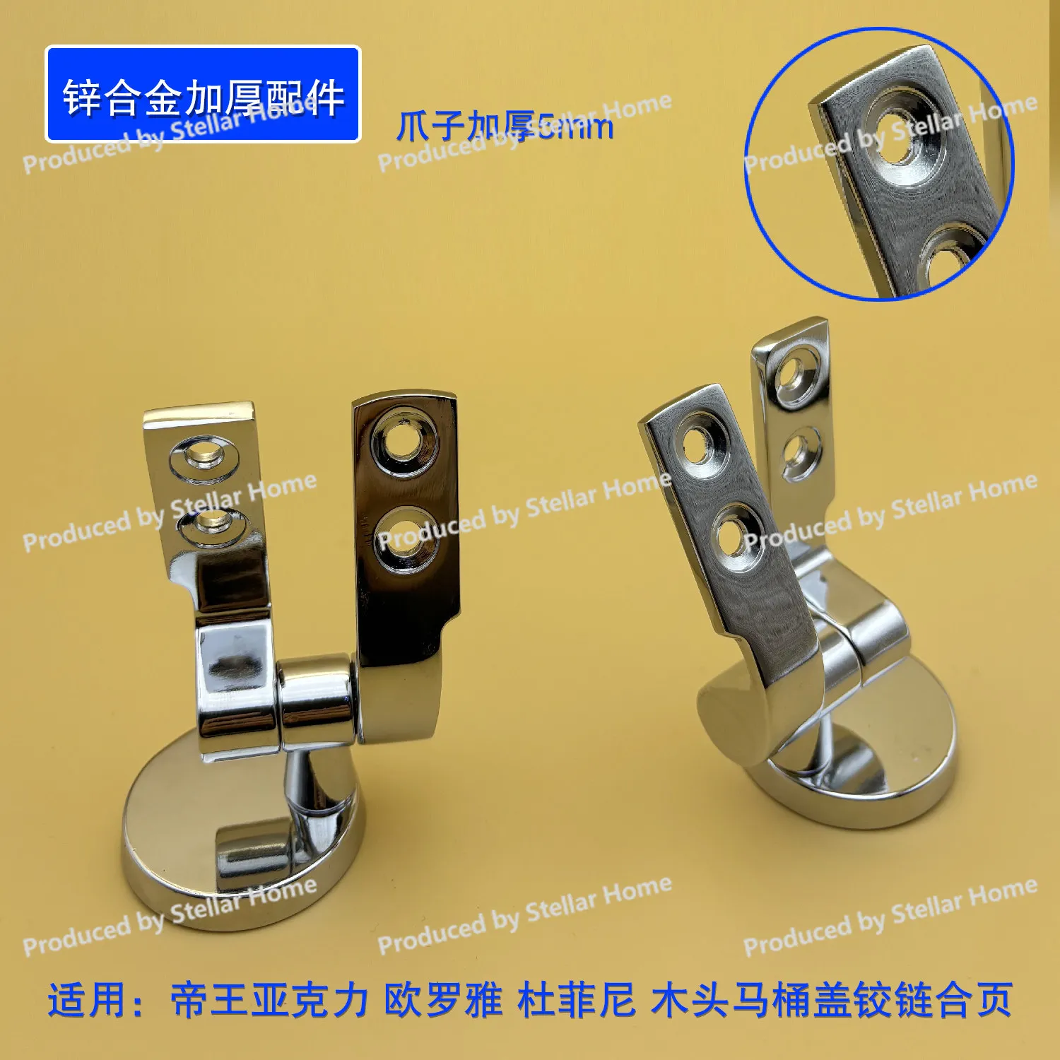 Suitable for Emperor Dufine Acrylic Toilet Seat Hinge Wood Thickened Claw Toilet Seat Accessories Connection