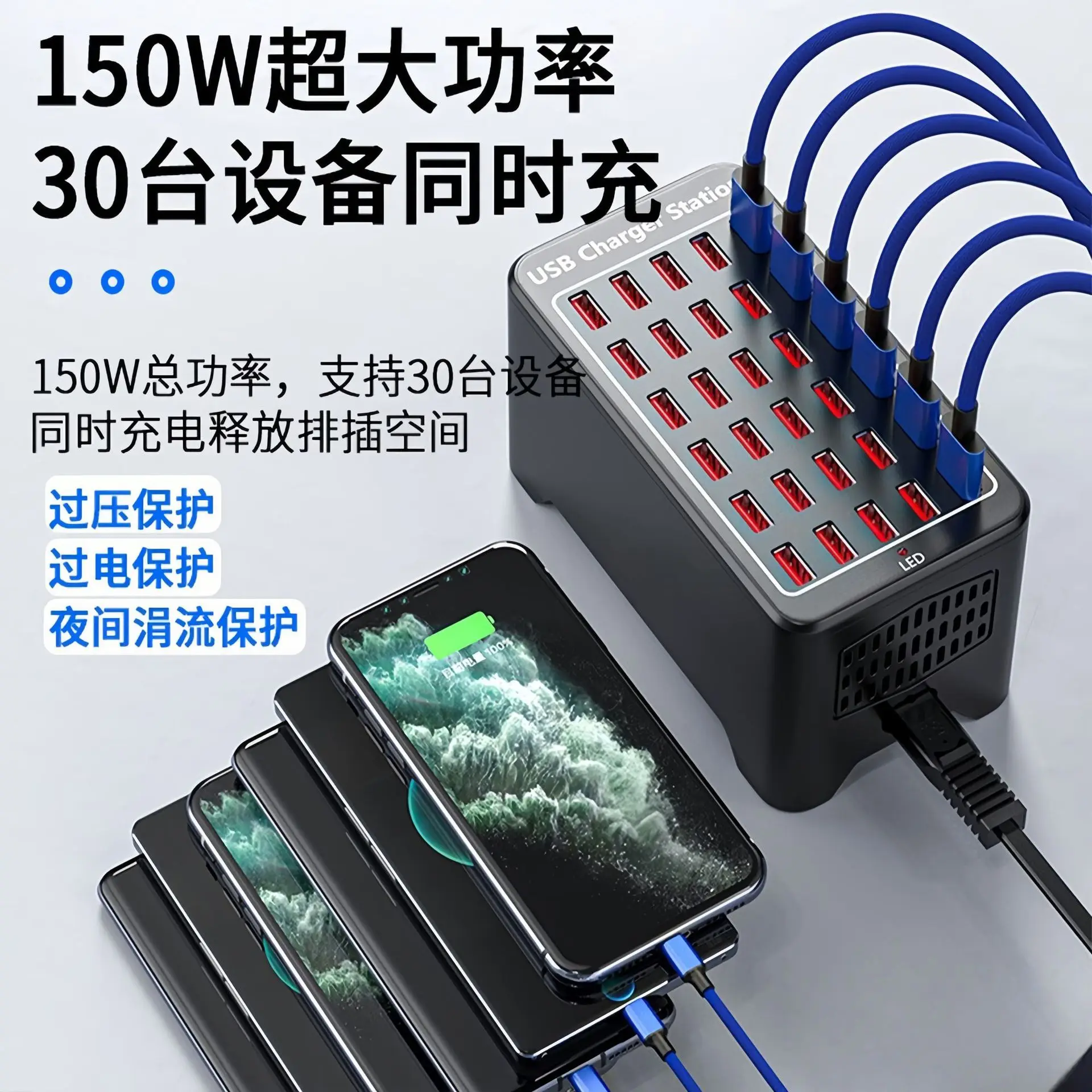 150W high-power charging 10 ports, 15 ports, 20 ports, 30 ports charger, multi-port USB charger
