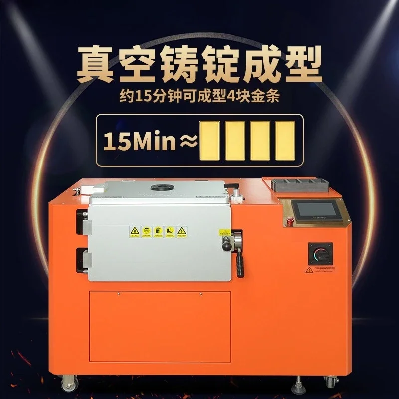 Precious metal vacuum ingot machine, precious metal vacuum ingot machine