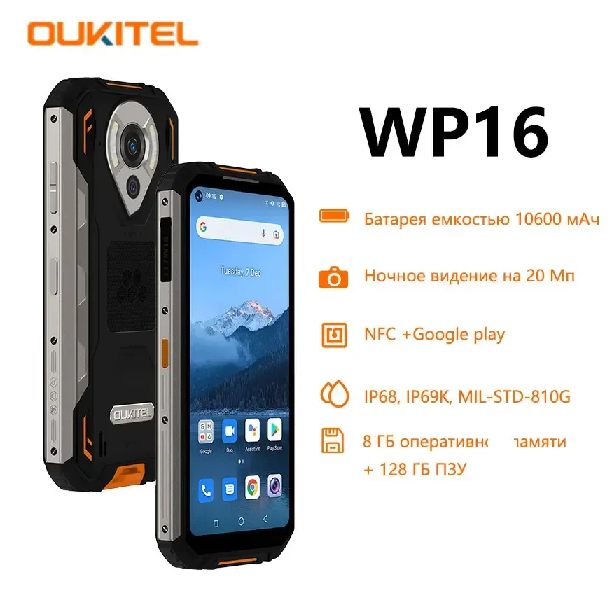 OUKITEL WP16 Rugged Smartphone 8GB + 128GB 10600mAh Octa Core 20MP Camera Android 11 Cellphone
