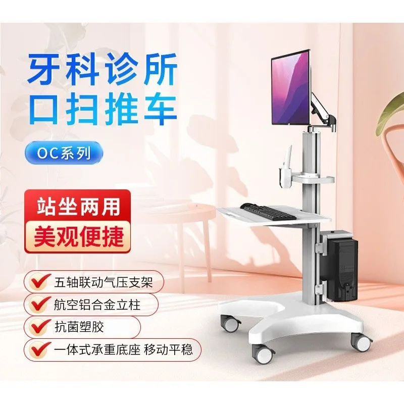 Pneumatic oral scanner mobile trolley, laptop stand, dental oral scanner lift trolley