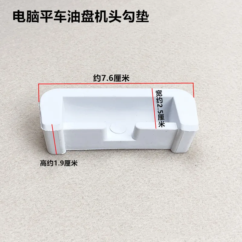 oil pan oil reservoir asm rubber cushion hinge rubber universal lock stitch industrial sewing machine spare parts