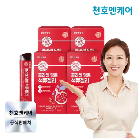 [천호엔케어]콜라겐 담은 석류젤리 20g 14포 4박스