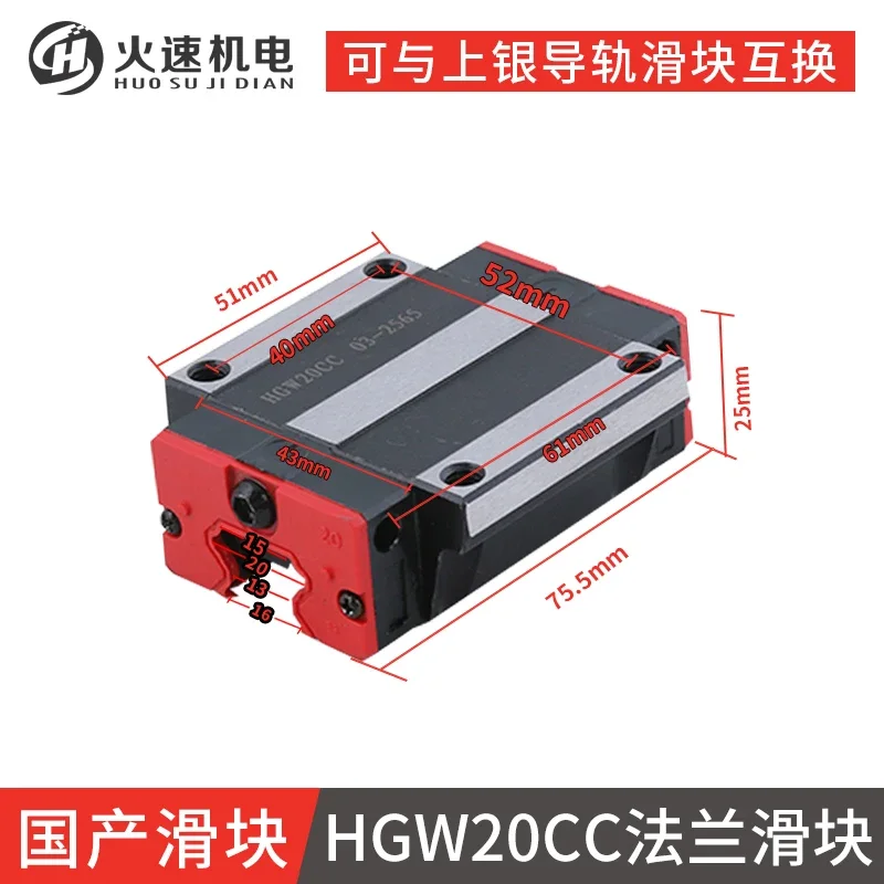 1pc HG20 Rail Slide Block Engraving Machine Slider  Accessories For SBR Series Linear Rails New