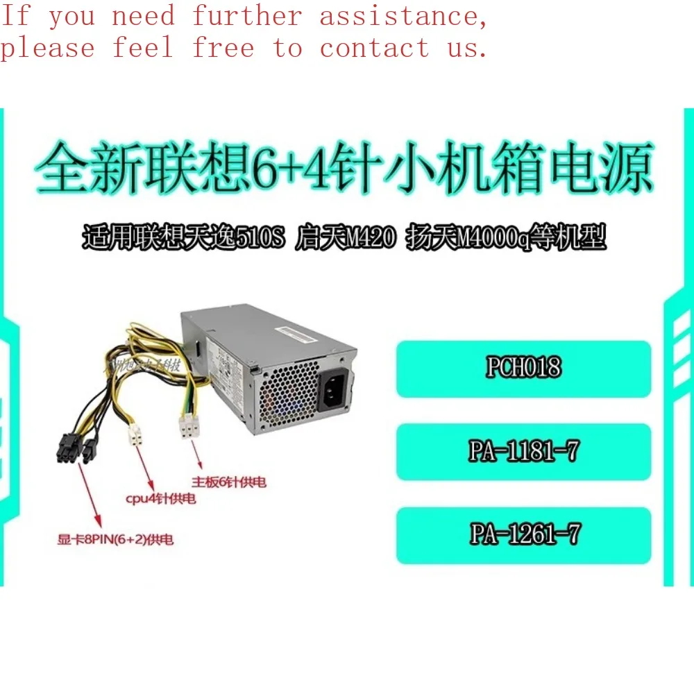 

Для Lenovo Tianyi 510S Yangtian M4000q Qitian M420 небольшой корпус блок питания PCH018 PA-1181-7