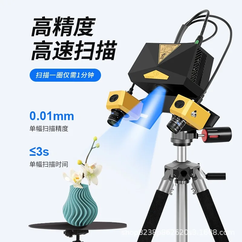 3D Scanner Industrial High Precision 6.30 million Stereo Reverse Modeling Fixed Copying Machine