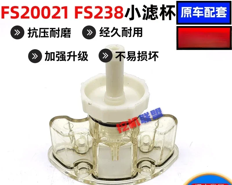 

Excavator XE135 150 200 215 225DK oil-water separator filter cup FS20019 small oil cup