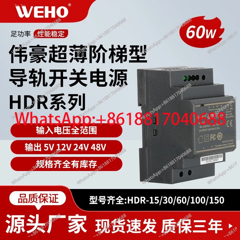 

Small Volume Rail Switching Power Supply HDR - 60-12/24 V Adjustable Industrial Control Drive Power Supply