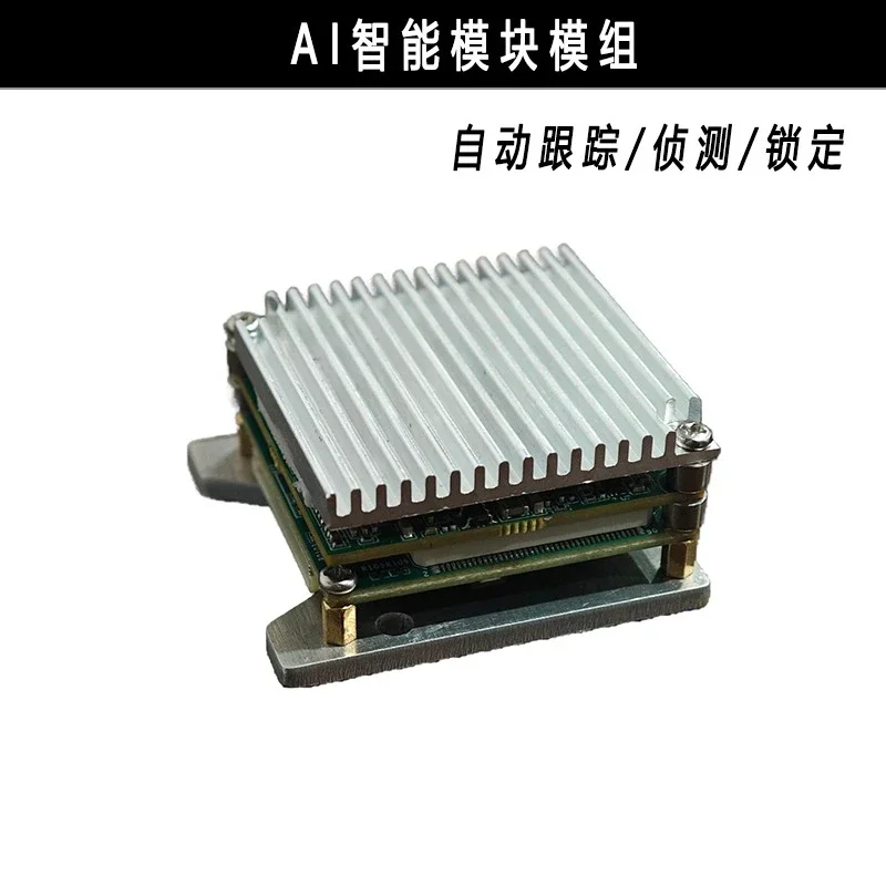 AI intelligent module module automatically tracks, detects, and locks strikes