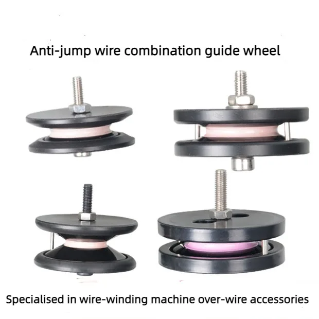 Anti-jump Wire Combination Guide Wheel Stainless Steel Combination Guide Wheel Anti-jump Wire Device Anti-jump Wire Guide Wheel