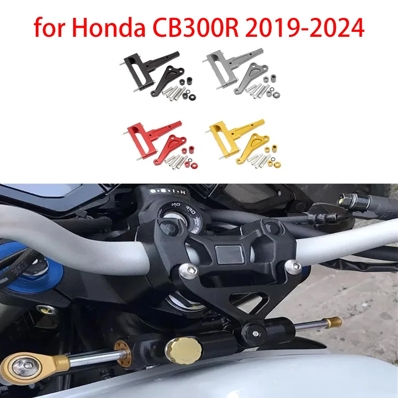 

Motorcycle accessories for Honda CB300R 2019-2024 modified aluminum alloy titanium size damping bracket support balance bar