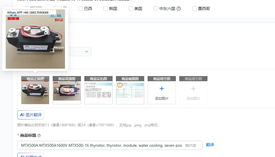 

MTX500A MTX500A1600V MTX500-16 thyristor, thyristor, module, water cooling, seven positive