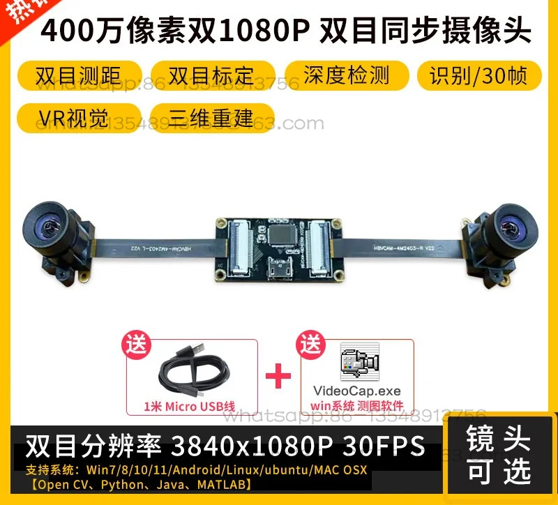 4 million pixel 1080P binocular camera synchronized with the same frame 3D depth detection VR ranging manual USB camera