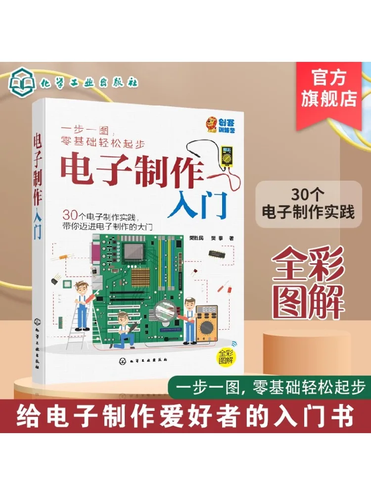 

Книга-Winshare Введение в электронное производство